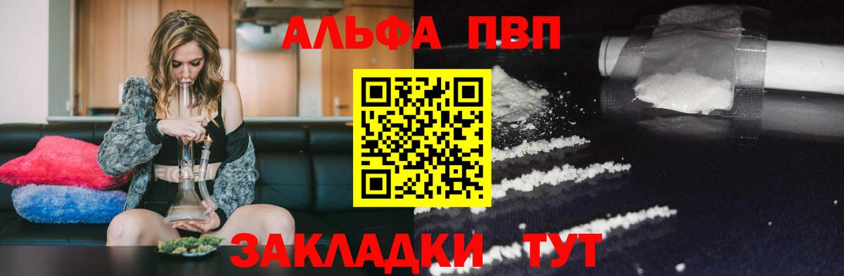 А ПВП Соль Киров