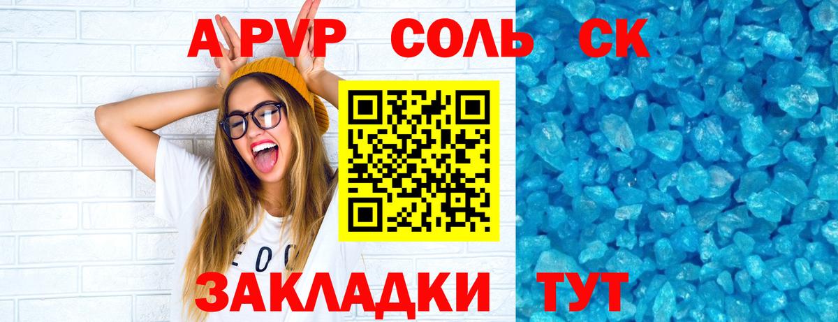 Альфа ПВП СК  Вход с VPN  Alfa_PVP крисы CK  A-PVP СК КРИС  Киров 