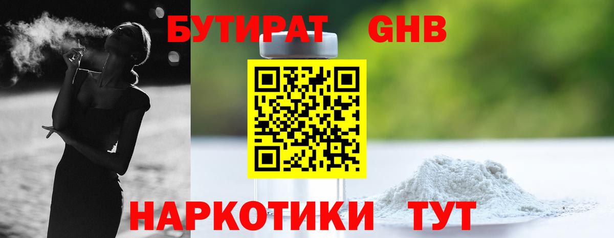 Киров  Бутират оксана  Вход с VPN 