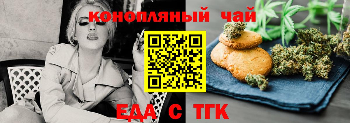 Печенье с ТГК конопля  Вход с VPN  Киров 