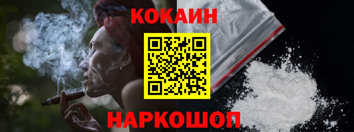 COCAIN 98% Киров