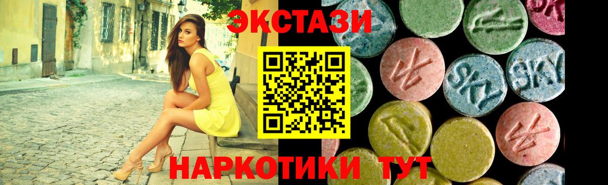 ЭКСТАЗИ круглые Киров