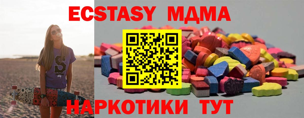 Экстази  Вход с VPN  Киров  Ecstasy 250 мг 