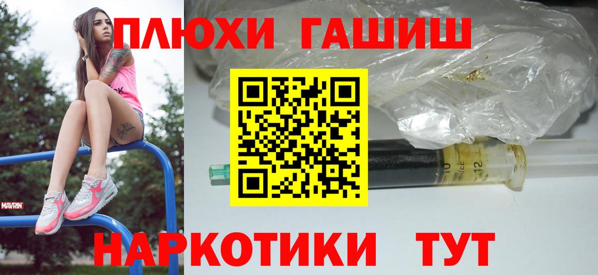 ГАШИШ 40% ТГК Киров