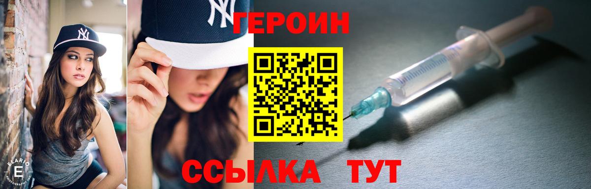 ГЕРОИН VHQ Киров