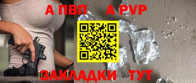 apvp Кумертау