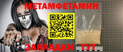 метамфетамин Кунгур