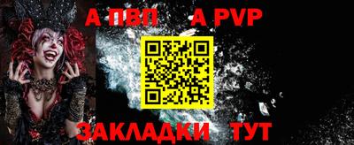 apvp Кумертау