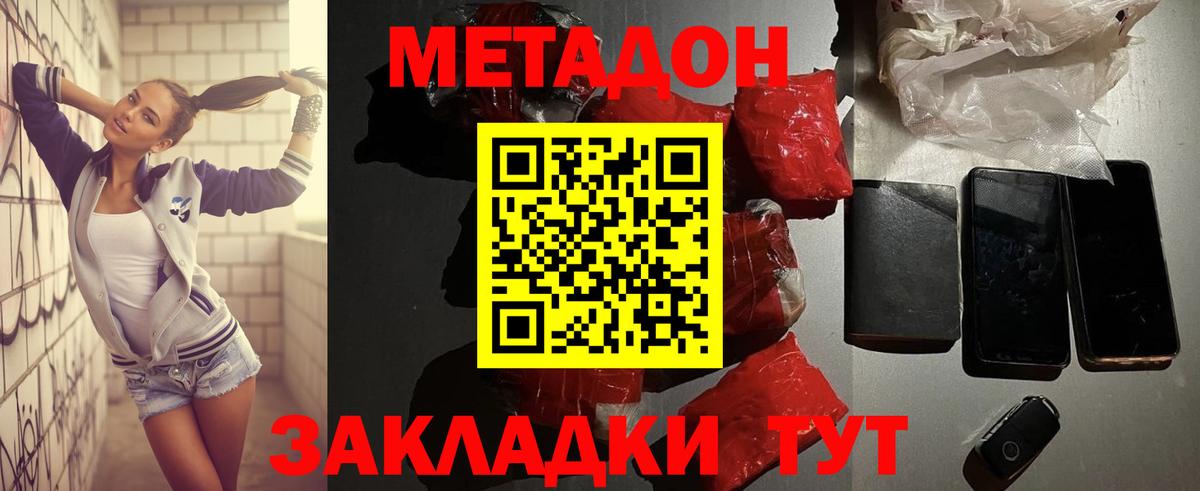 Метадон VHQ  Метадон methadone  Вход с VPN  Киров 