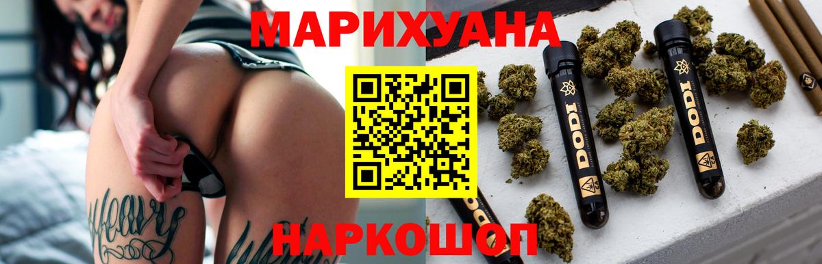 Марихуана LSD WEED Киров